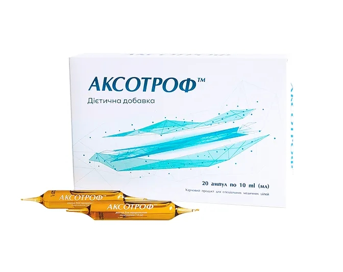 Аксотроф, №20 