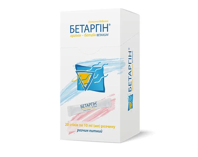 Бетаргін, №20