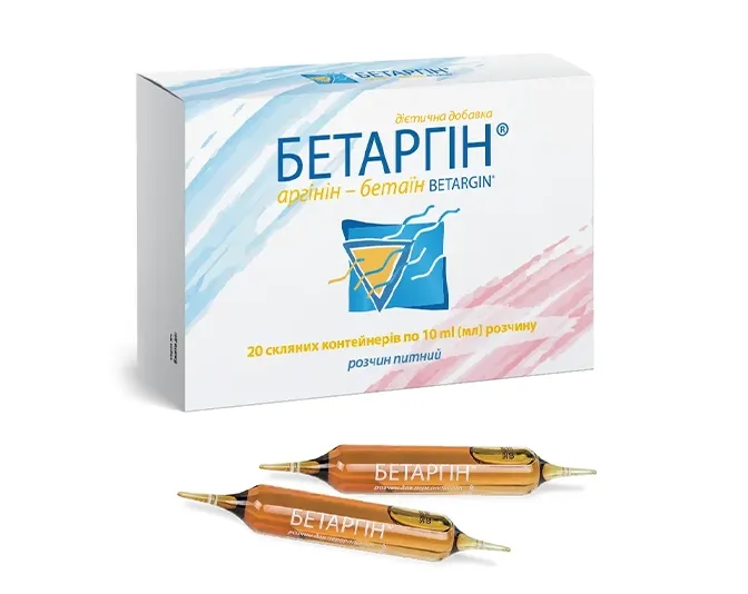 Бетаргін, №20