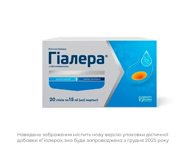 Гіалера, №20