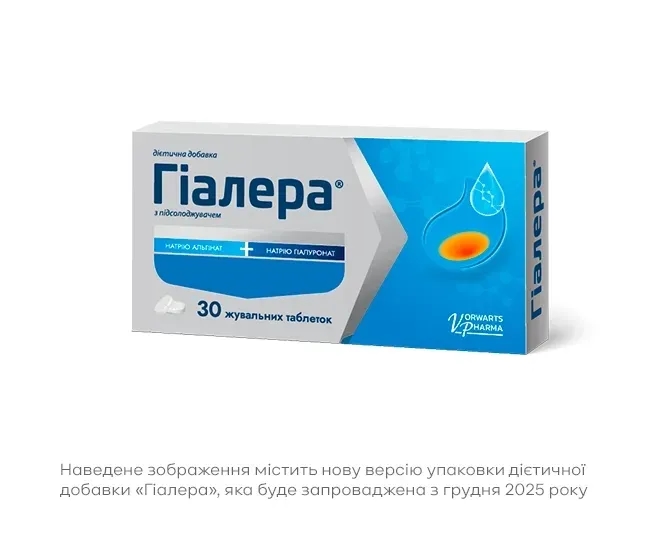 Гіалера, №30