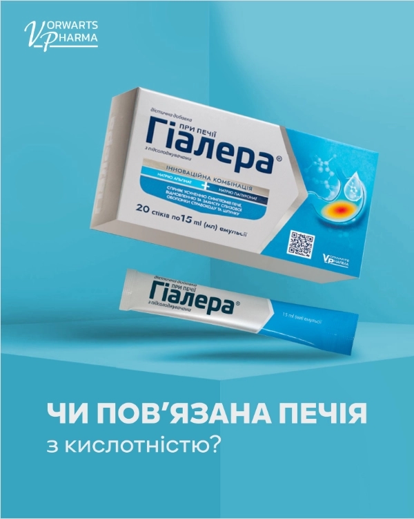 Приєднуйтесь до інстаграму @vorwarts_pharma