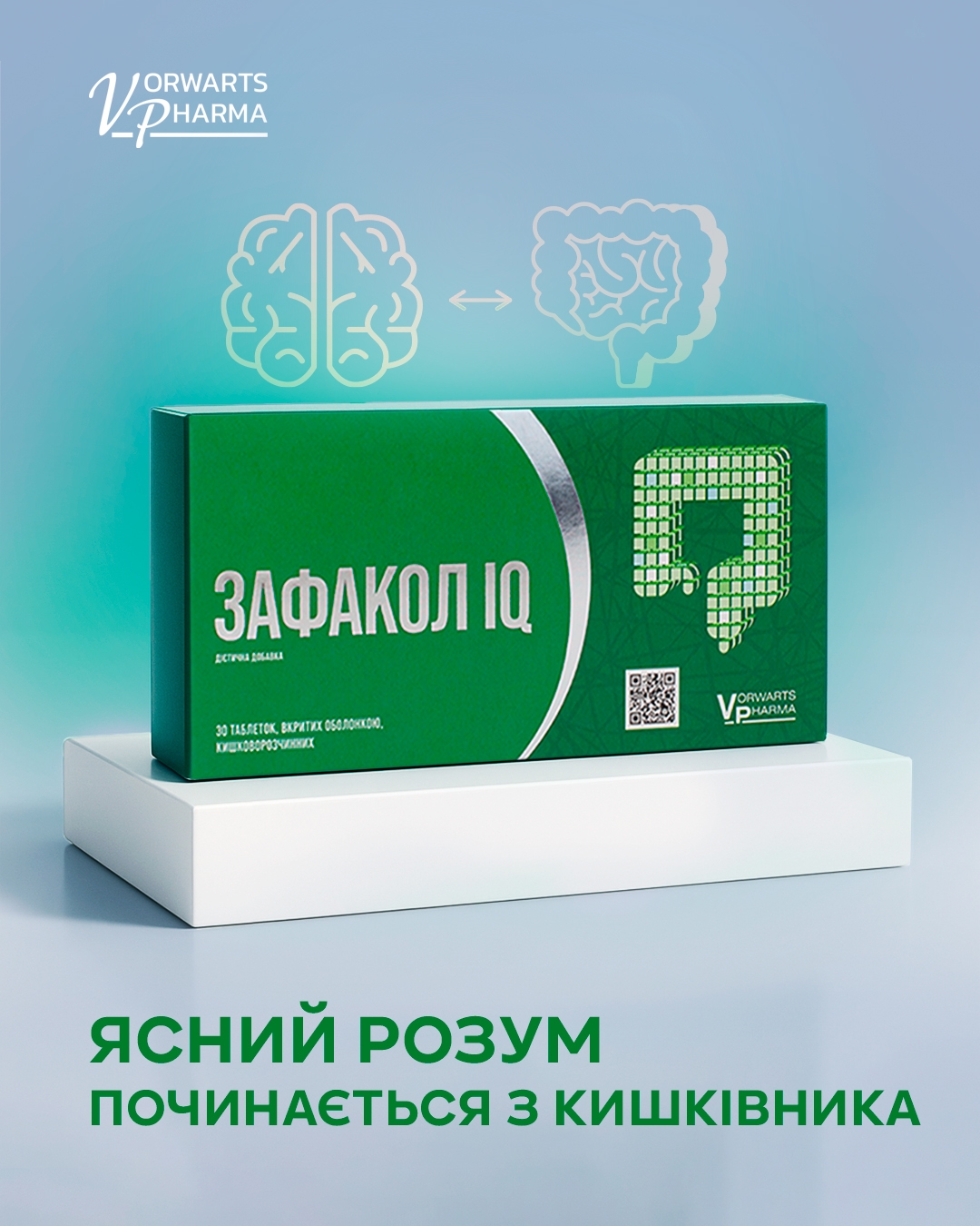 Приєднуйтесь до інстаграму @vorwarts_pharma